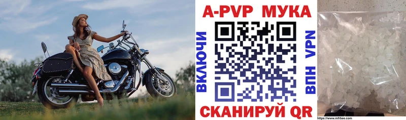 А ПВП кристаллы  мориарти формула  Ардатов 