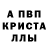 Alpha PVP СК Mark Uson