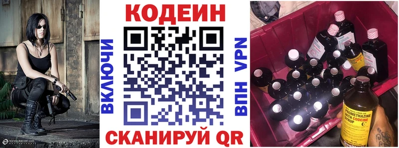 купить наркоту  Ардатов  omg ссылка  Codein напиток Lean (лин) 