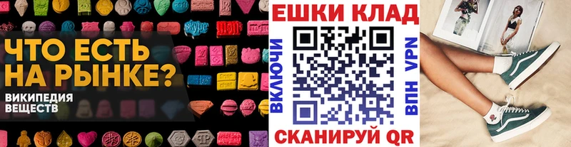 Ecstasy MDMA Ардатов