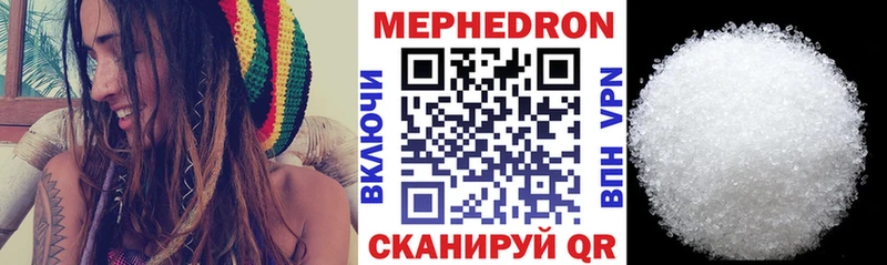 Мефедрон мяу мяу  нарко площадка телеграм  Ардатов  наркота 