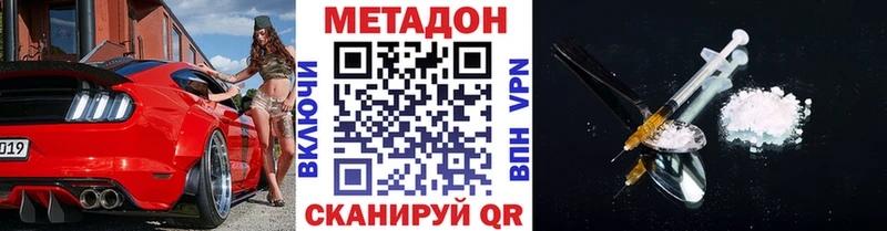 МЕТАДОН VHQ  Ардатов 